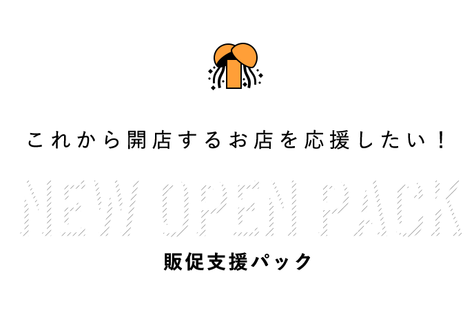 NEW OPEN PACK