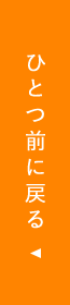 販促タイプ診断フローチャート