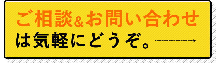 気軽にどうぞ